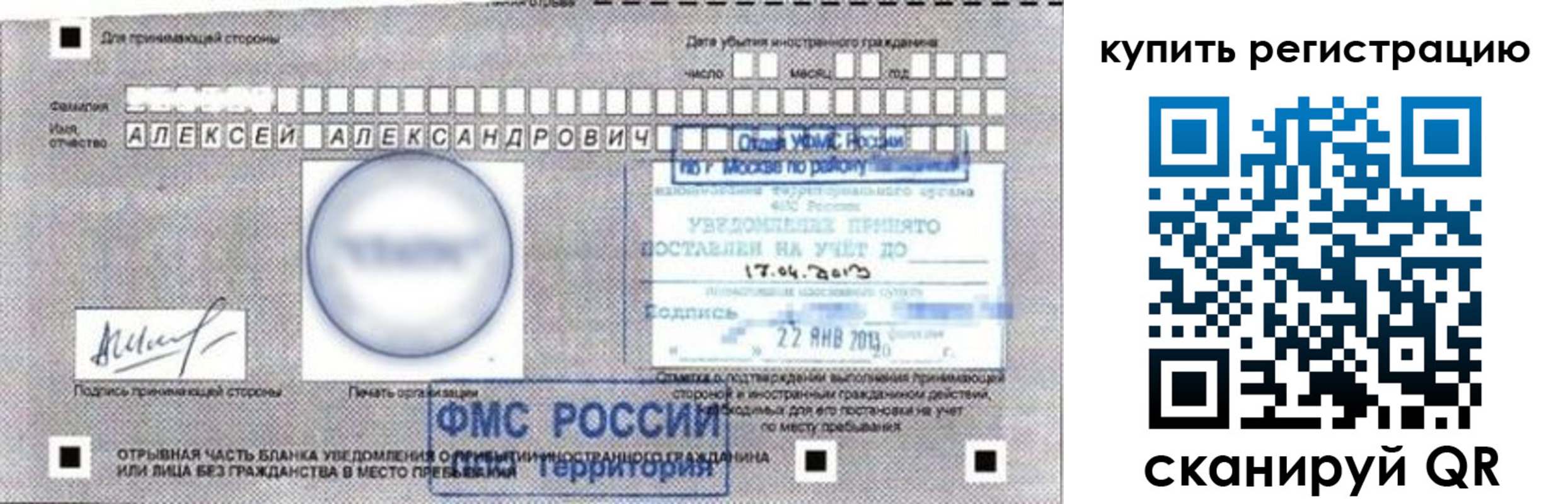 временная регистрация в Улан-Удэ